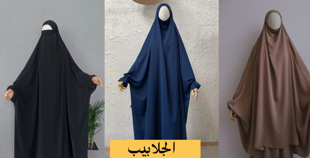 jalabib